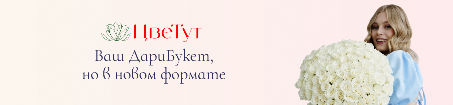 Доставка цветов в Пензе